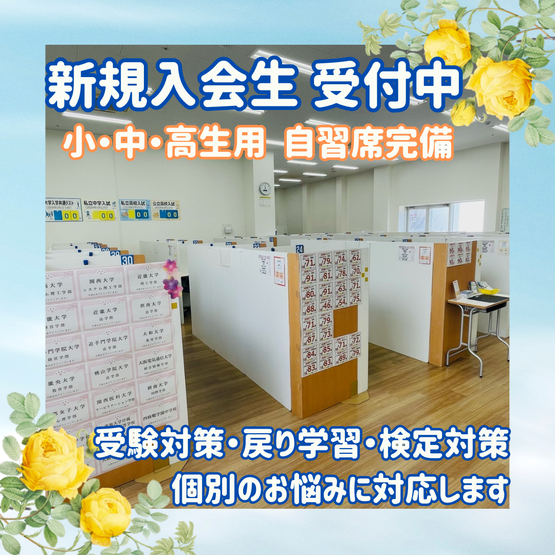明光義塾