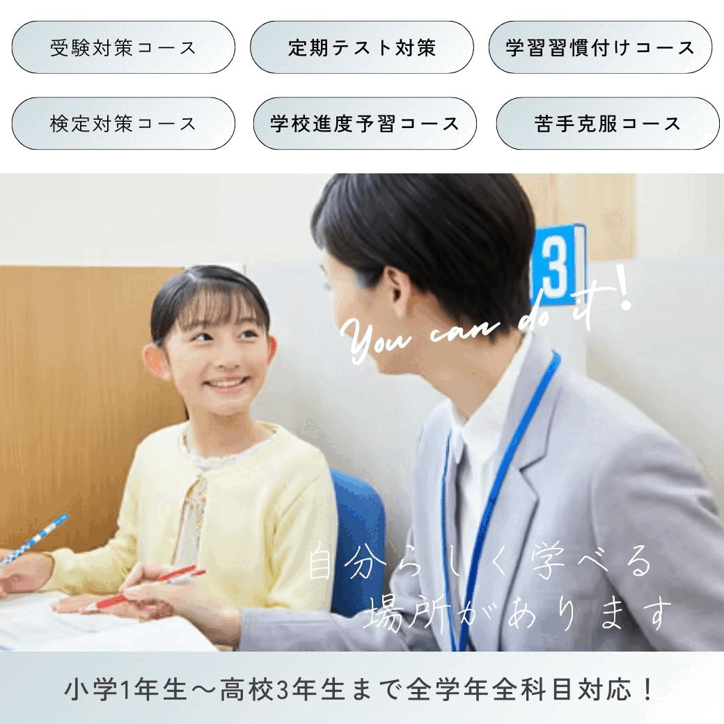 明光義塾