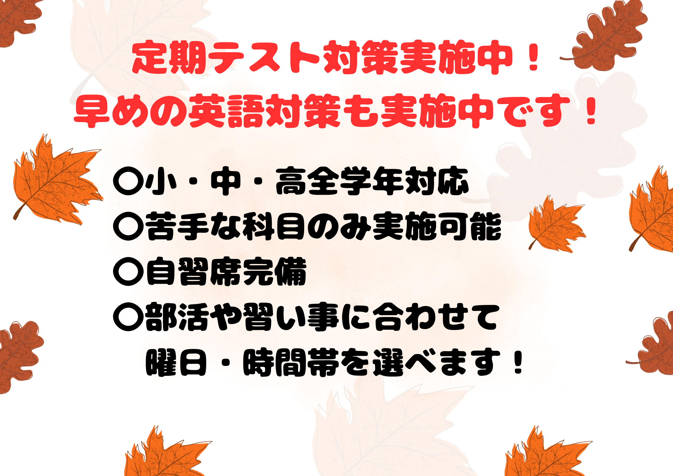 明光義塾