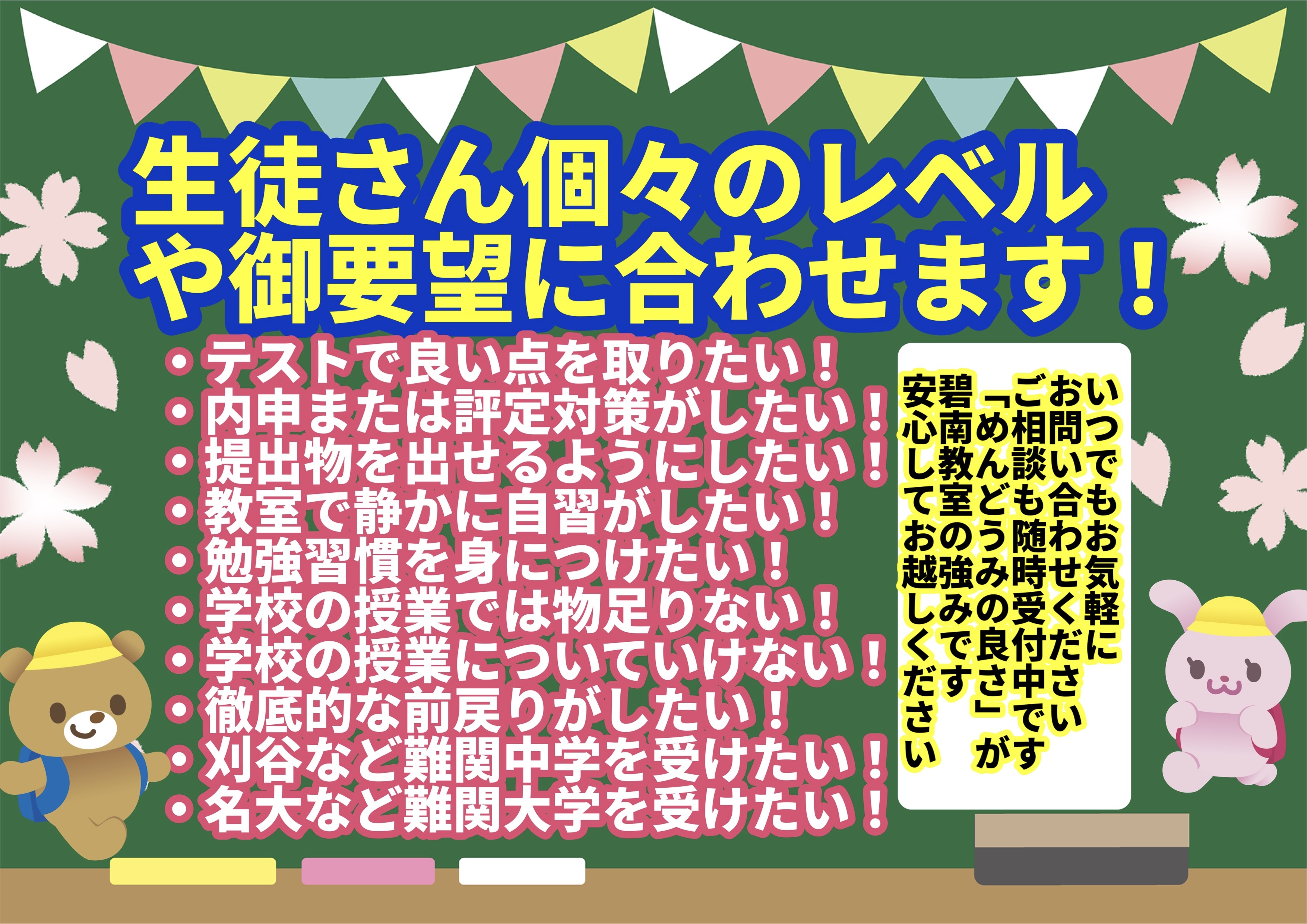 明光義塾