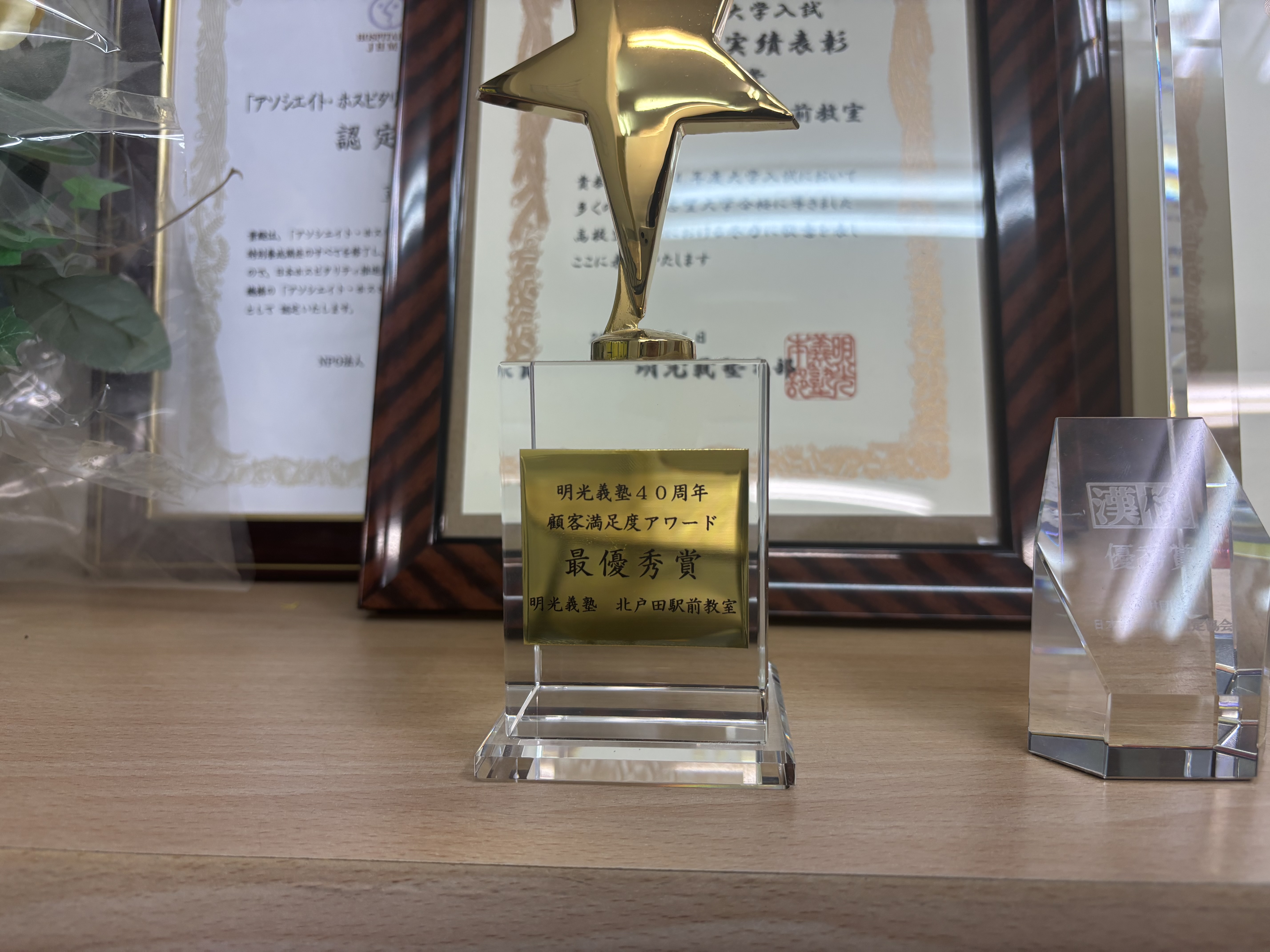明光義塾