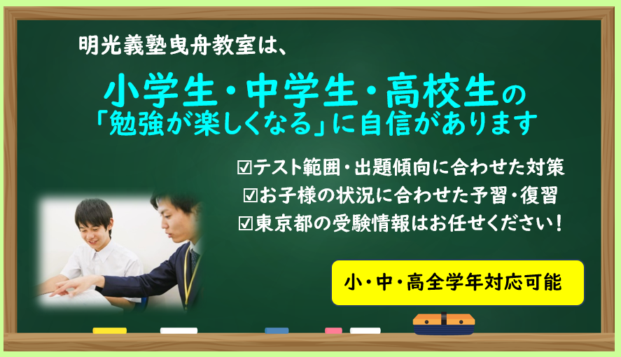 明光義塾