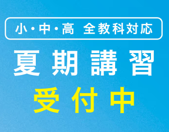 明光義塾