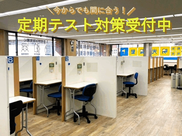 明光義塾