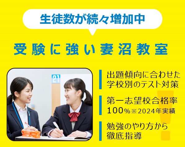 明光義塾