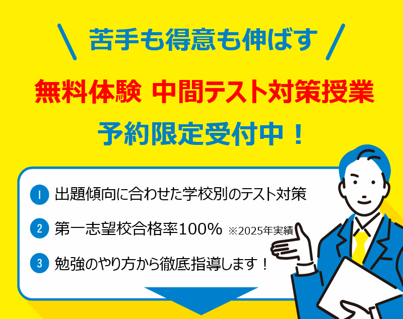 明光義塾
