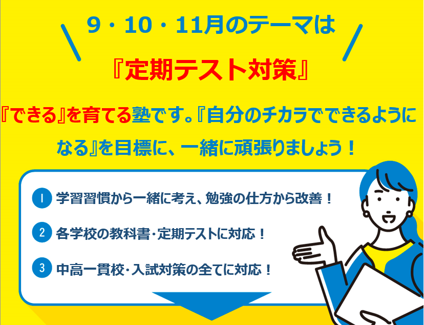 明光義塾