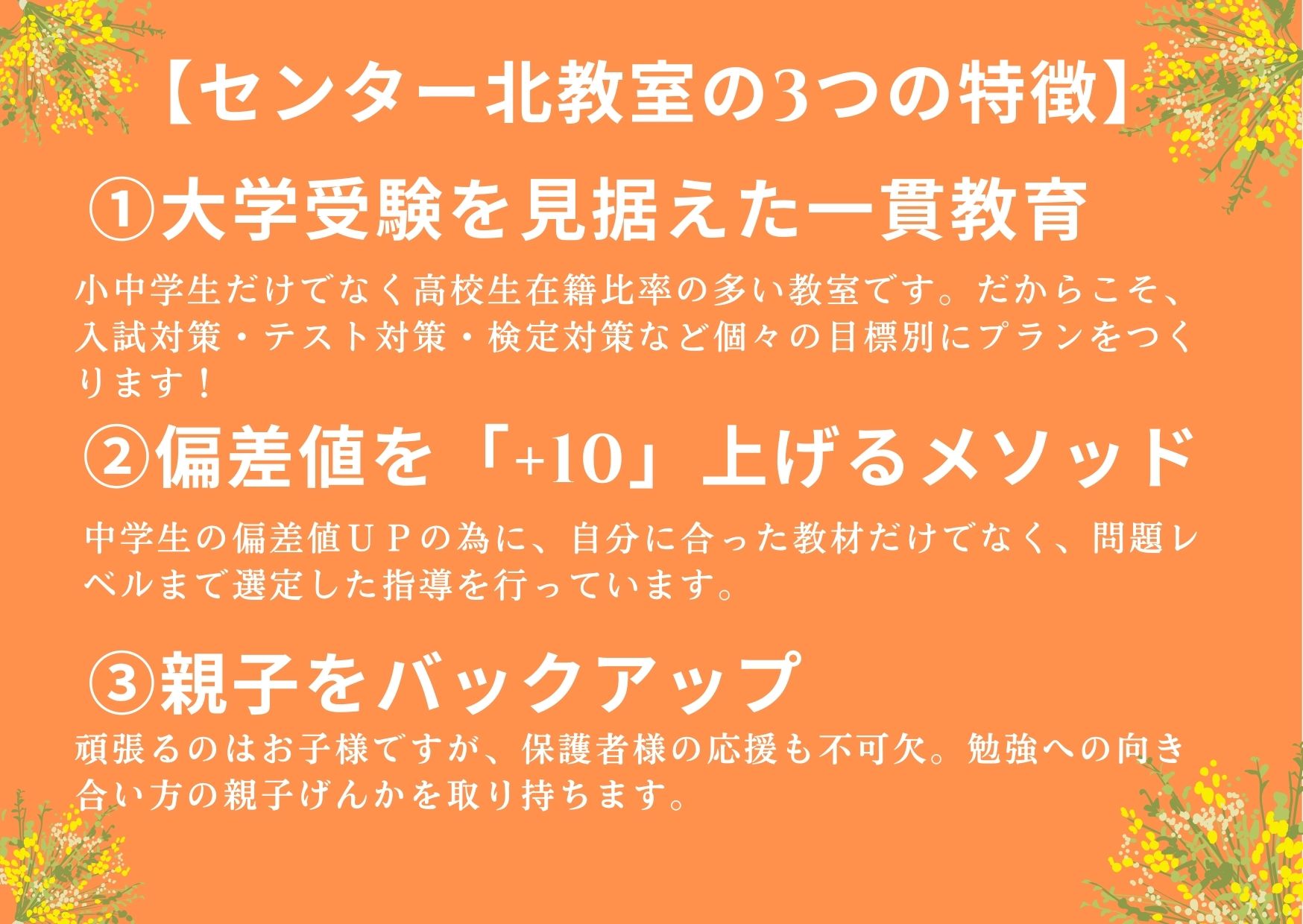 明光義塾