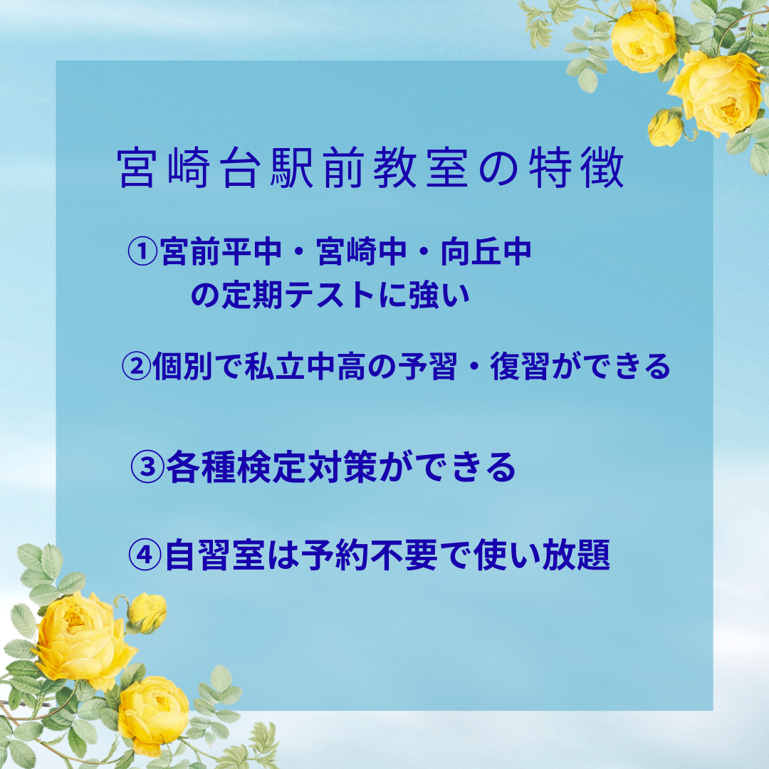 明光義塾