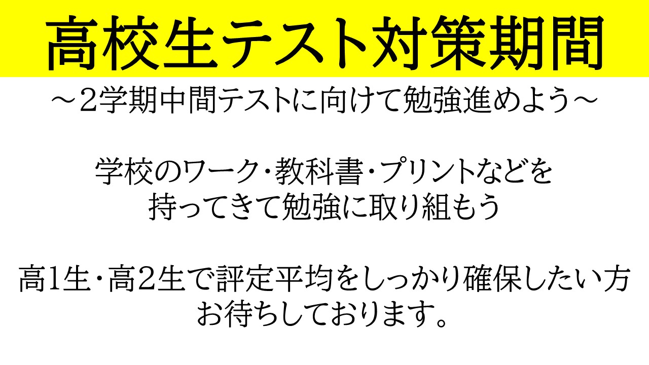 明光義塾
