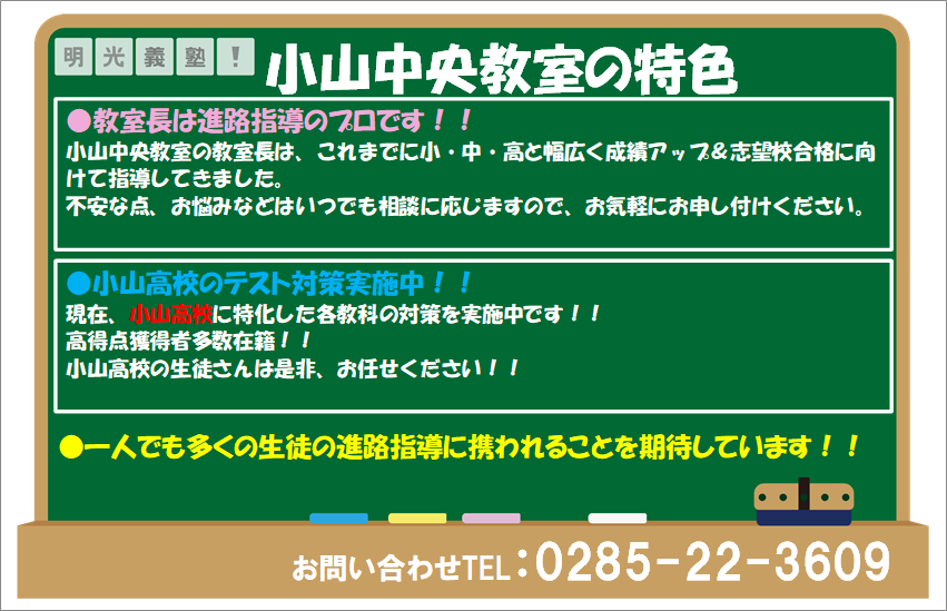 明光義塾