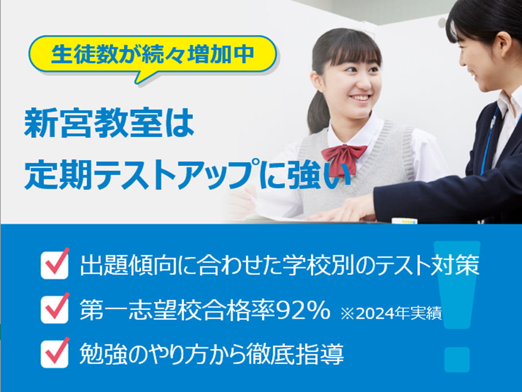 明光義塾