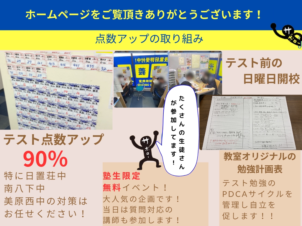 明光義塾