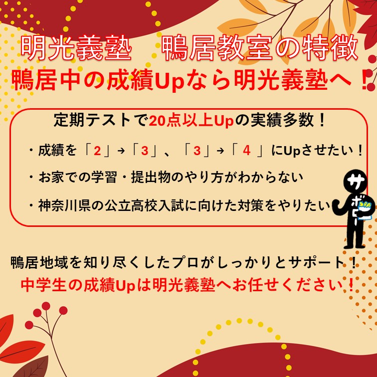 明光義塾