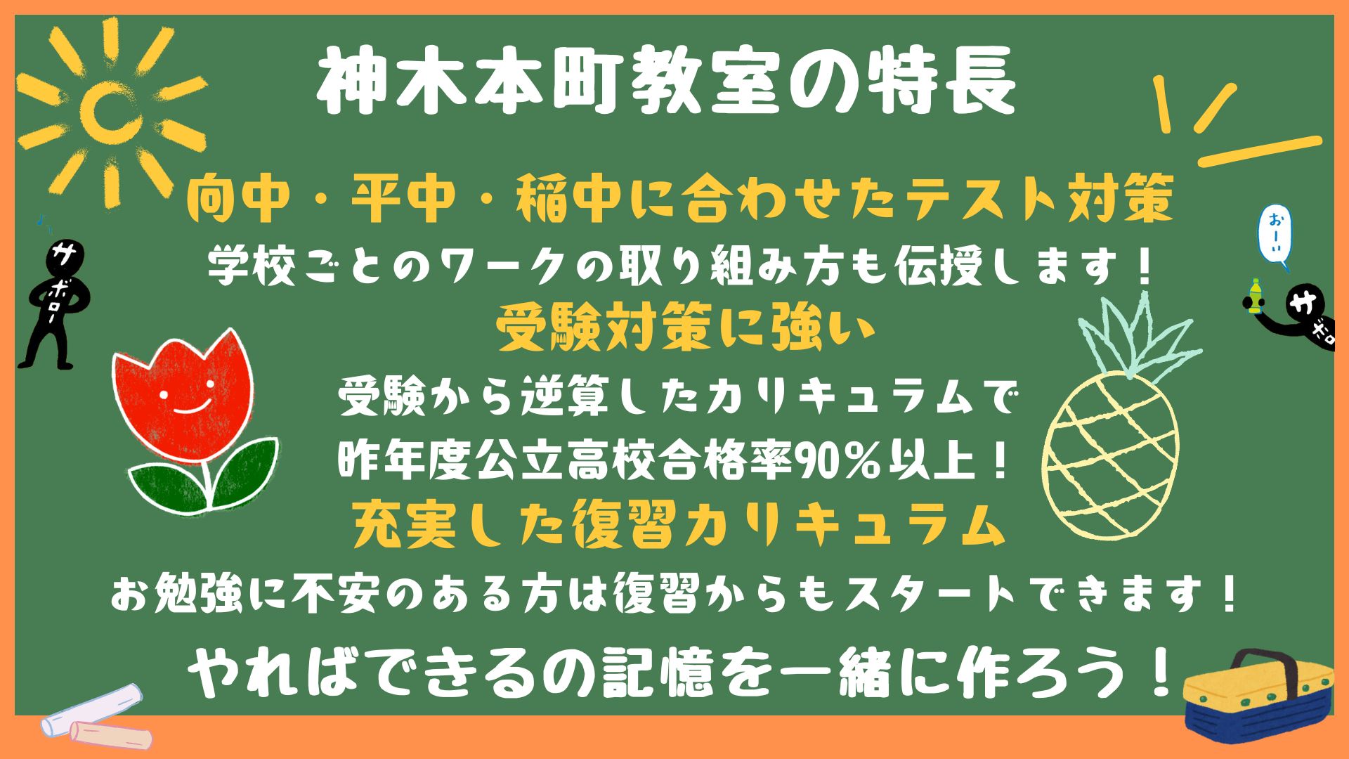 明光義塾