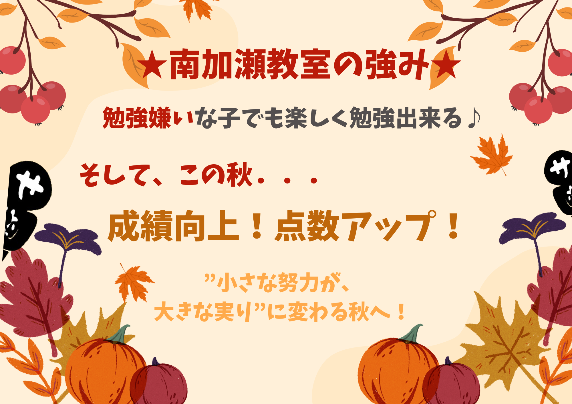明光義塾