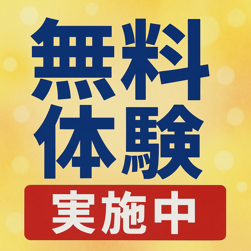 明光義塾