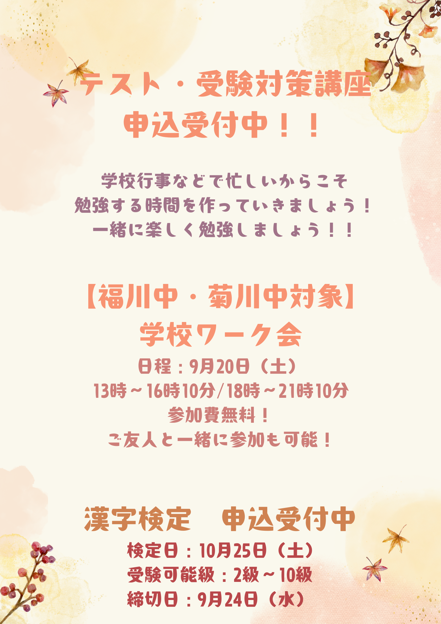 明光義塾