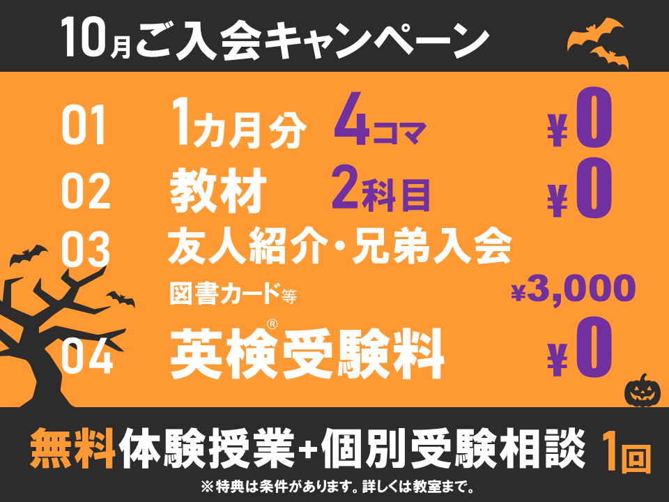 明光義塾
