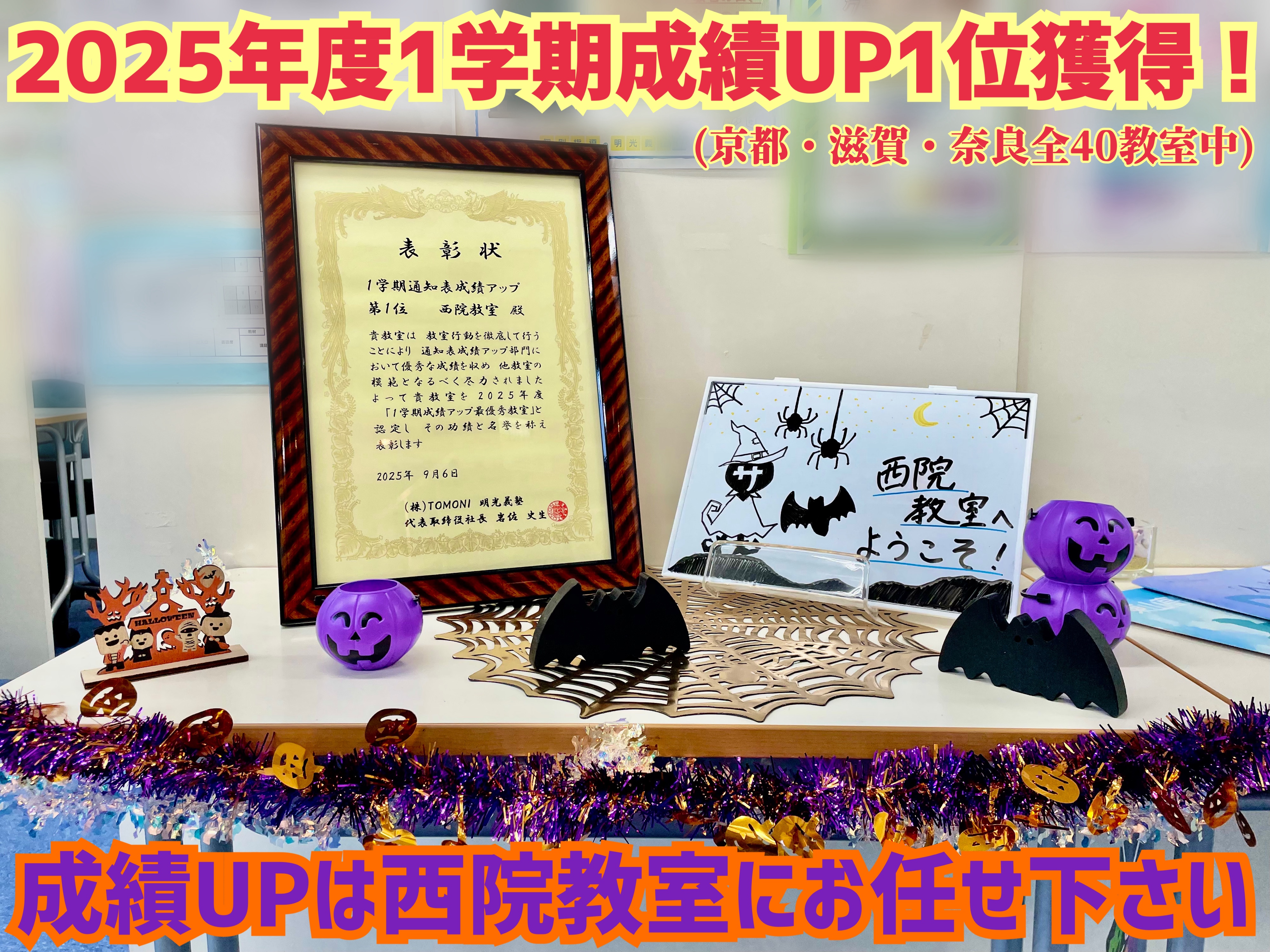 明光義塾