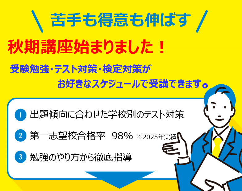 明光義塾