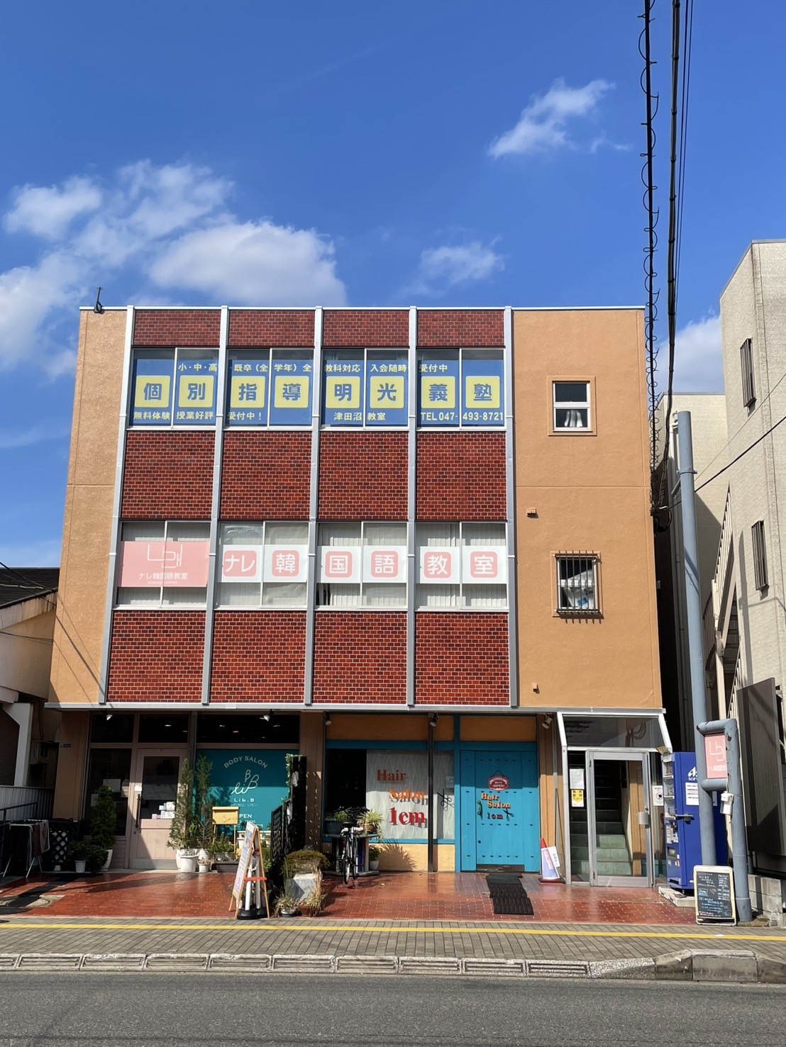 津田沼教室｜個別指導の明光義塾 |習志野市津田沼の学習塾