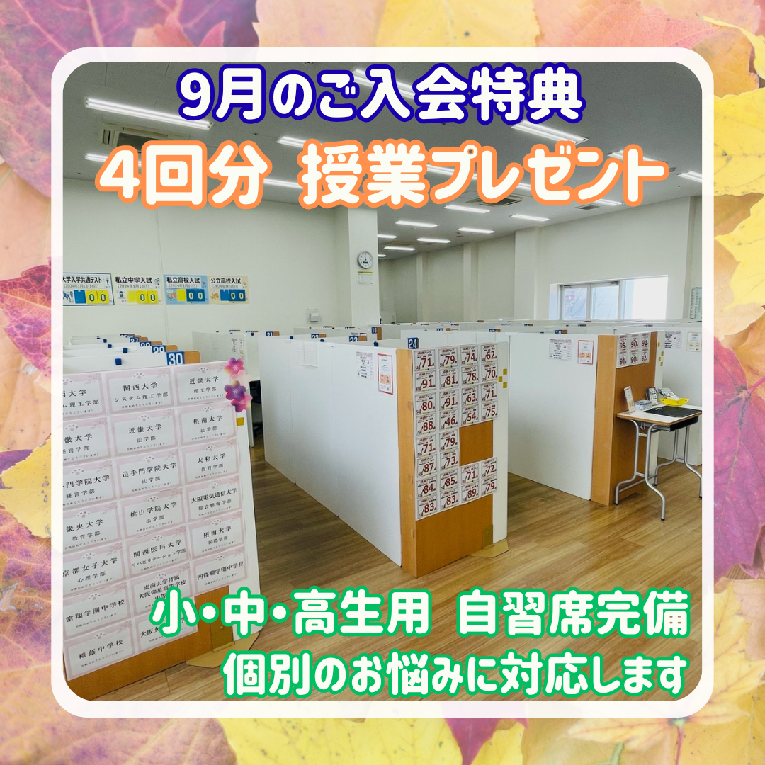 明光義塾