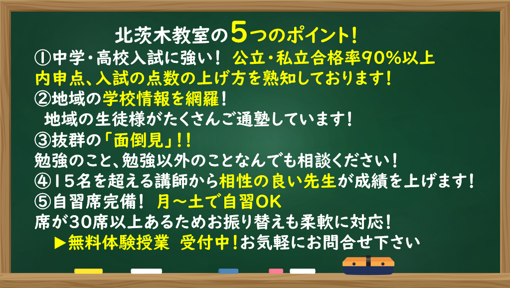 明光義塾