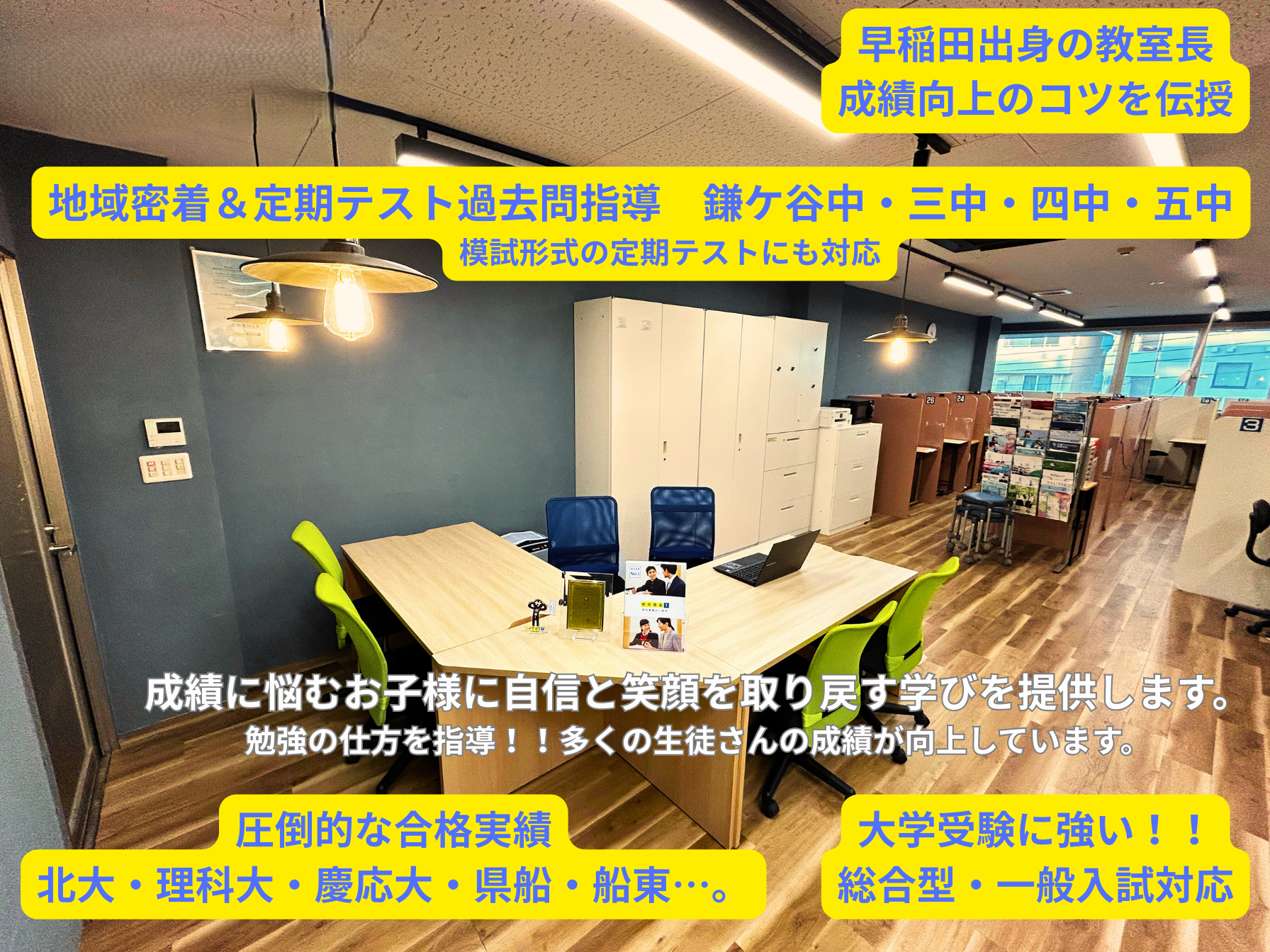 明光義塾