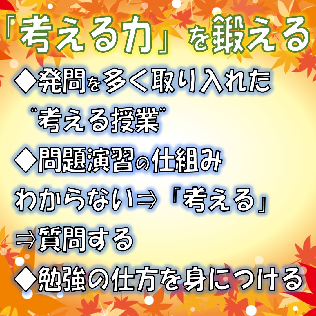 明光義塾