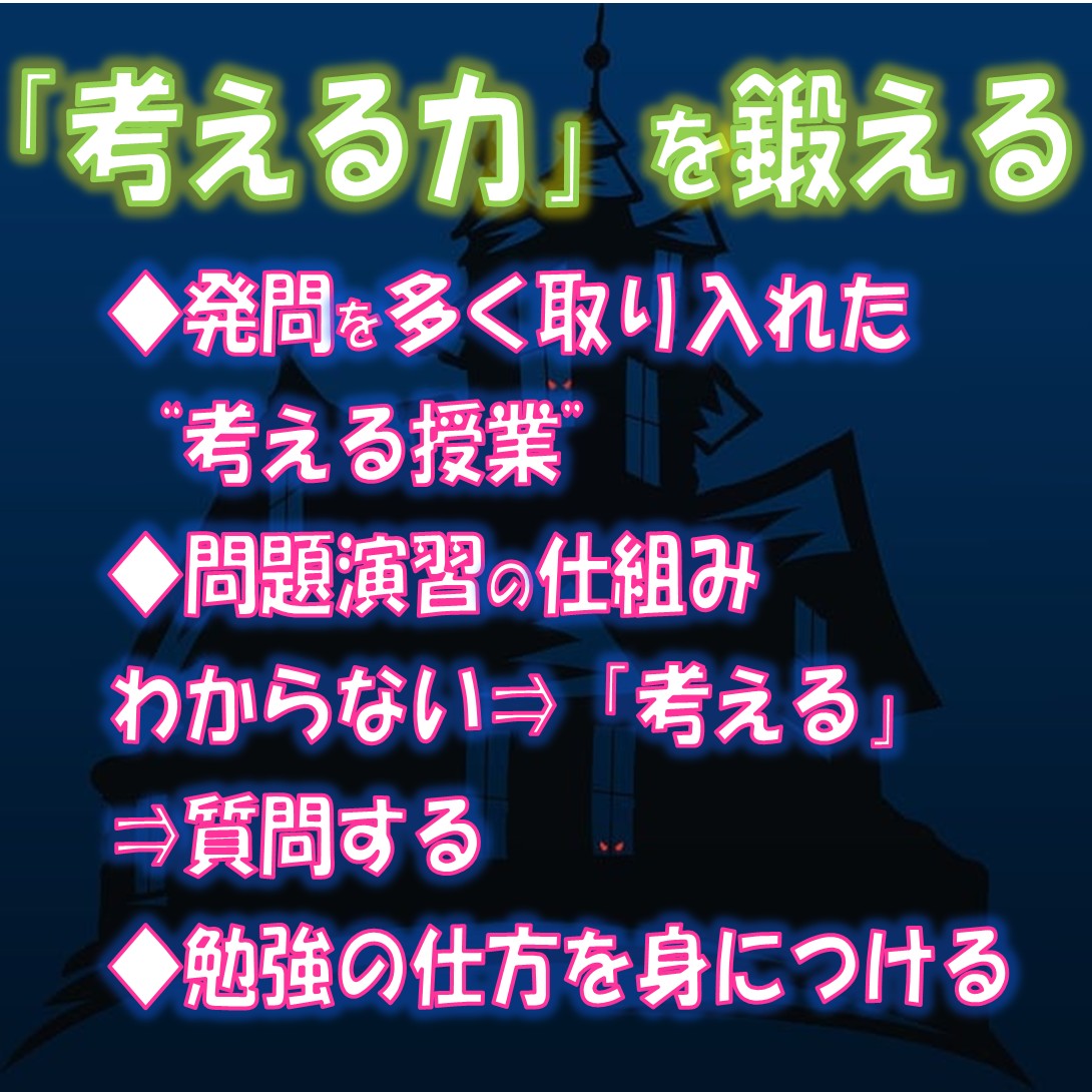 明光義塾