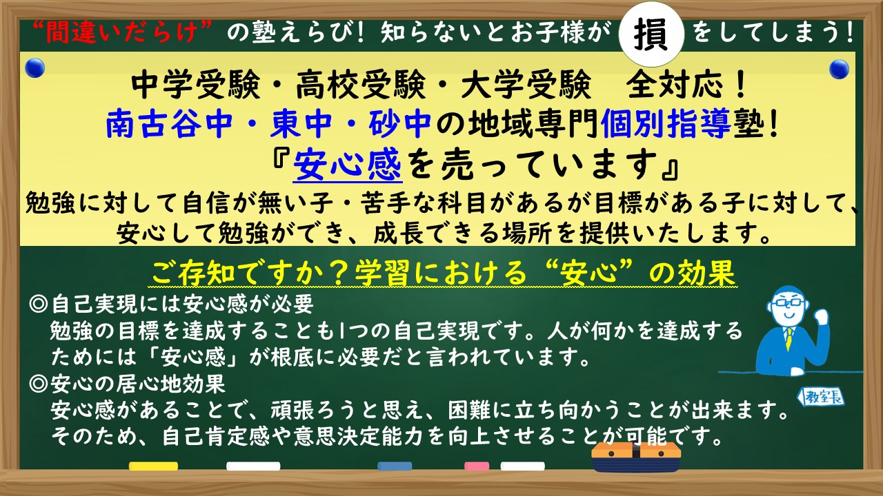 明光義塾