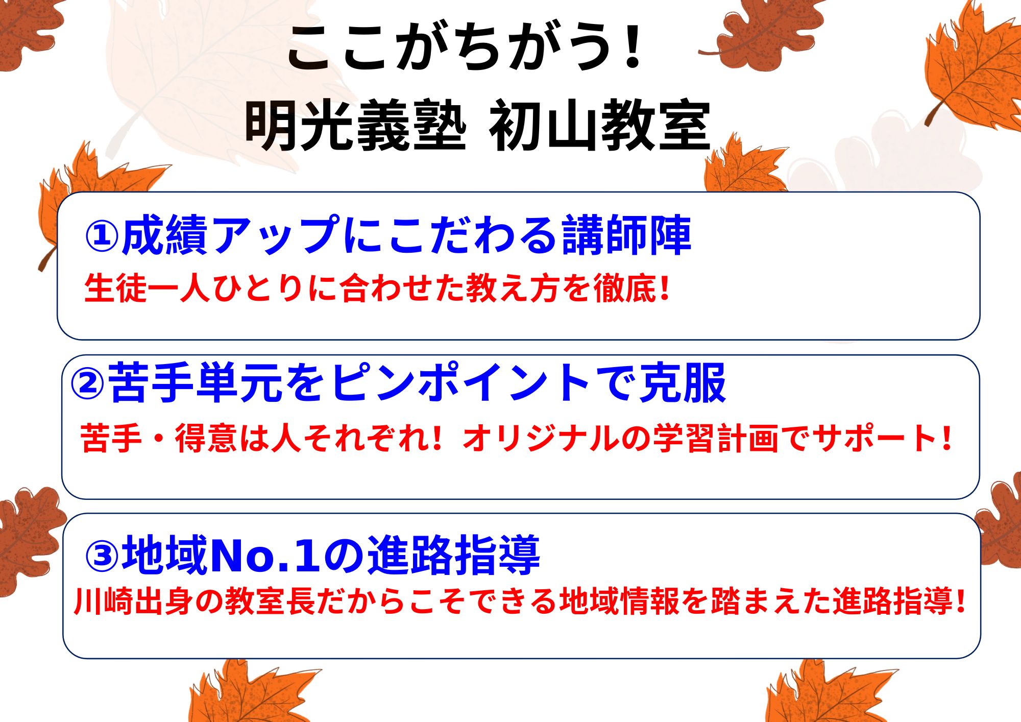 明光義塾