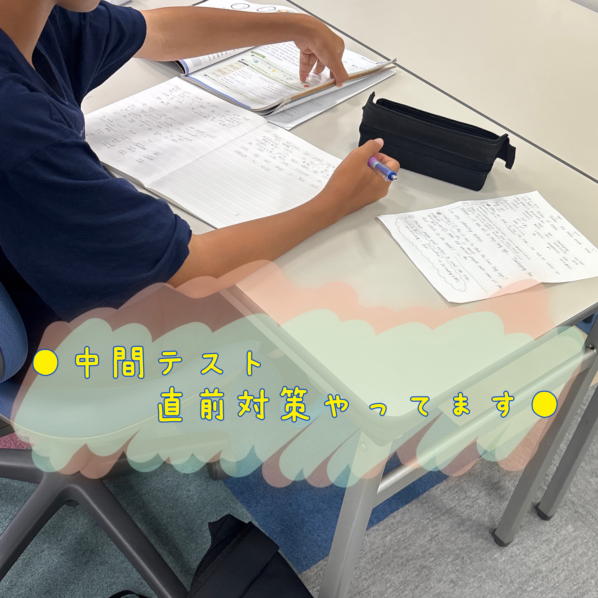 明光義塾