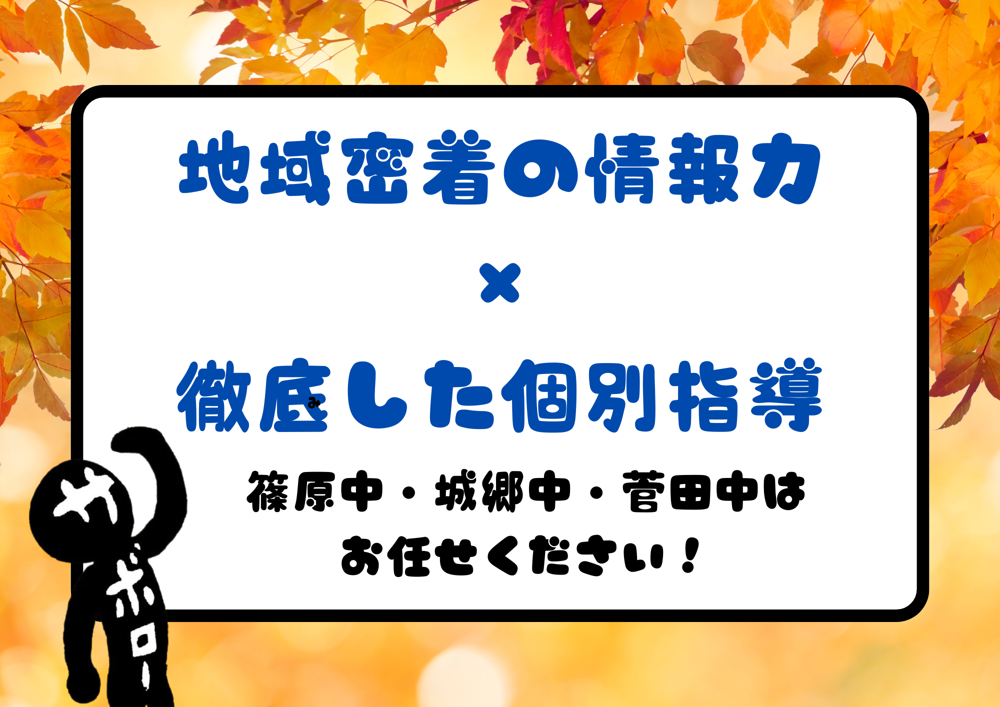 明光義塾