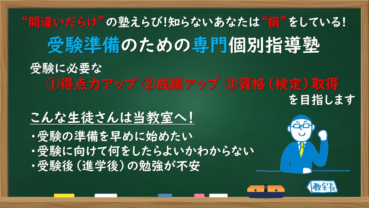 明光義塾