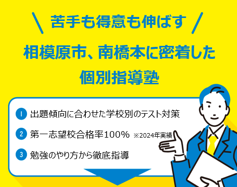 明光義塾
