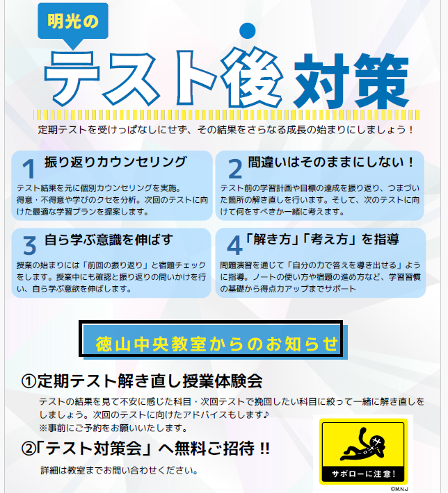 明光義塾