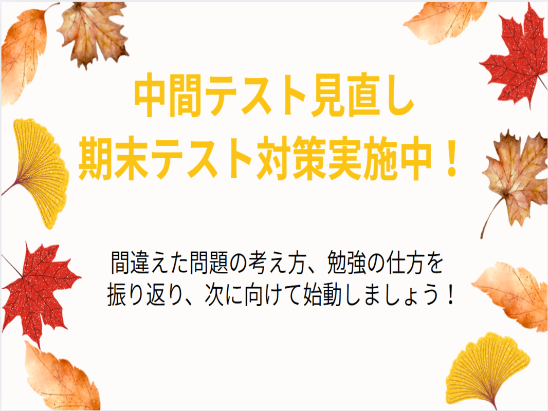 明光義塾