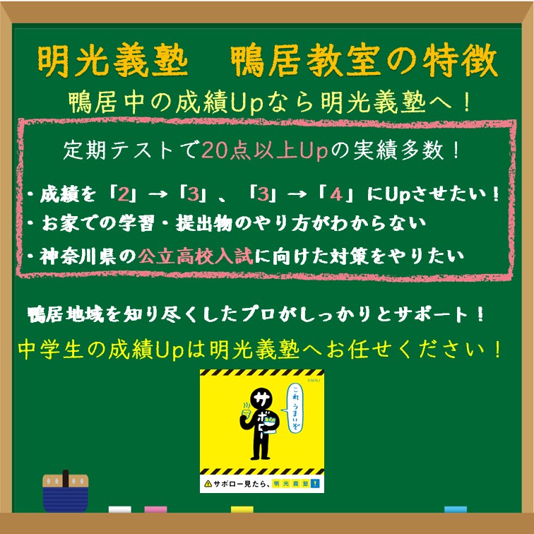 明光義塾