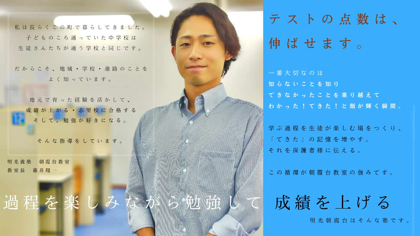 明光義塾