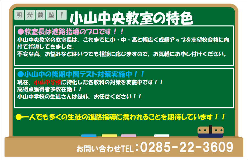 明光義塾