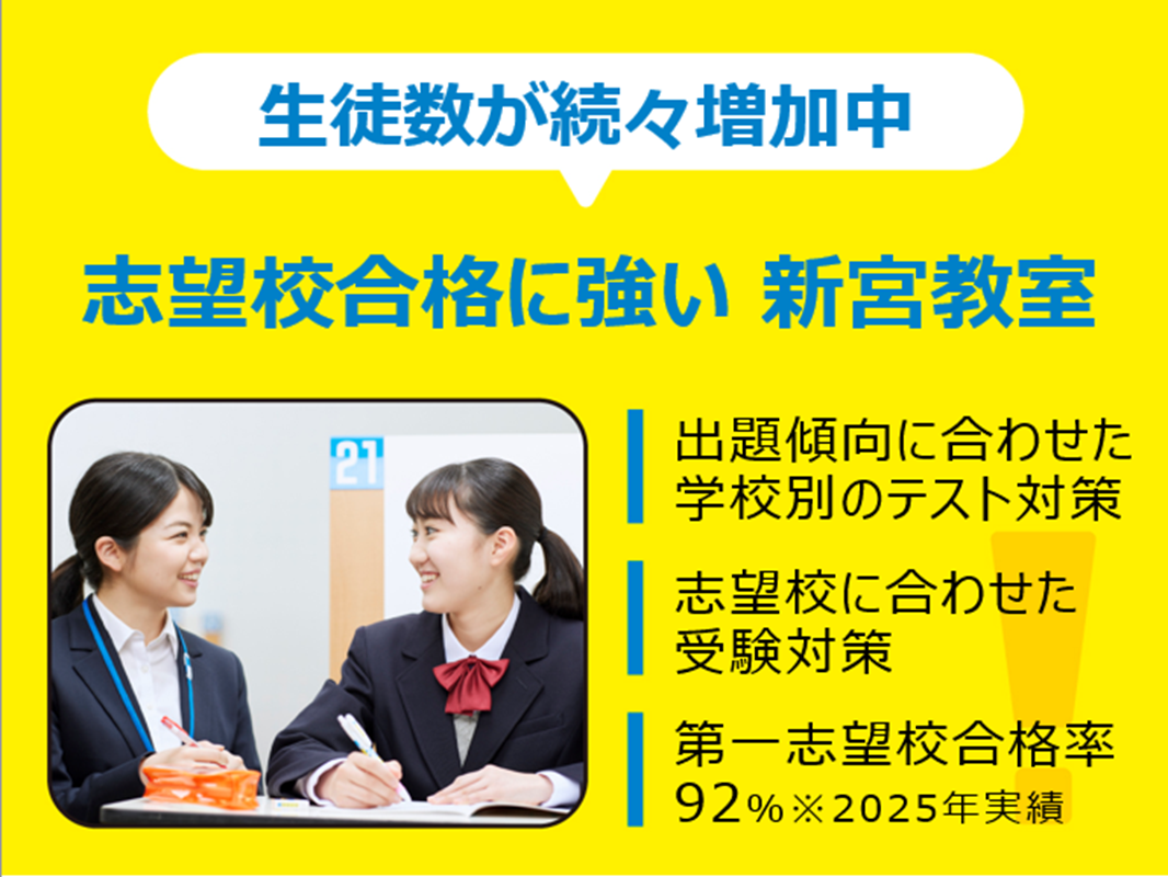 明光義塾