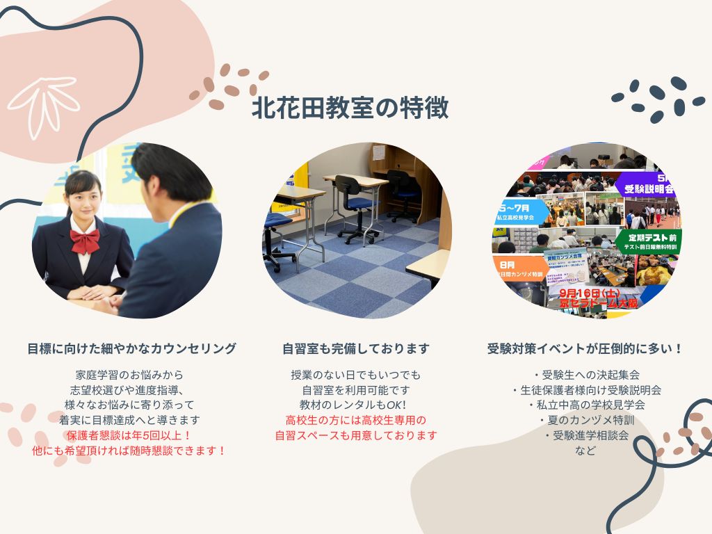明光義塾