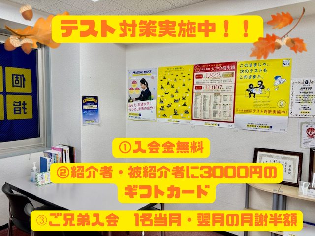 明光義塾