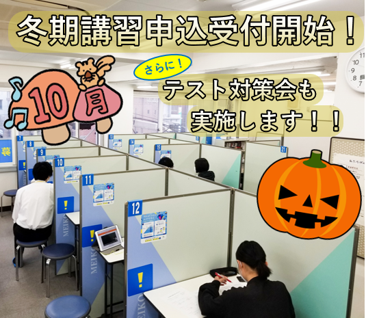 明光義塾
