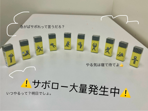 明光義塾