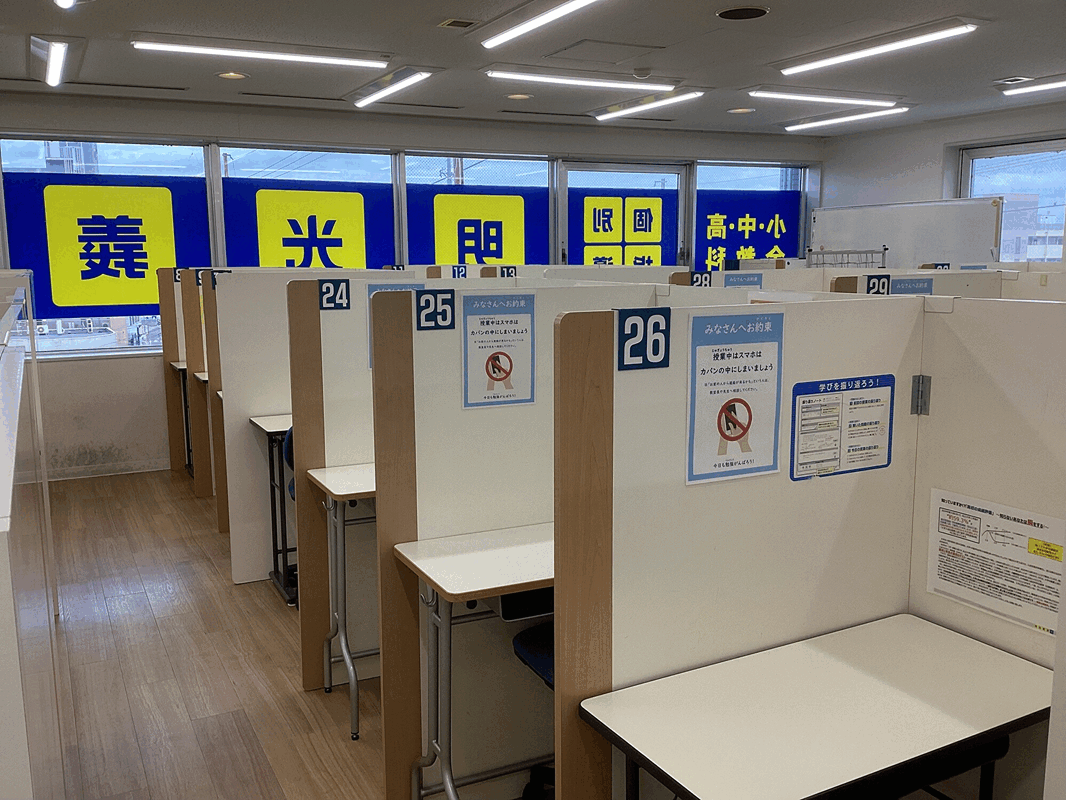 明光義塾