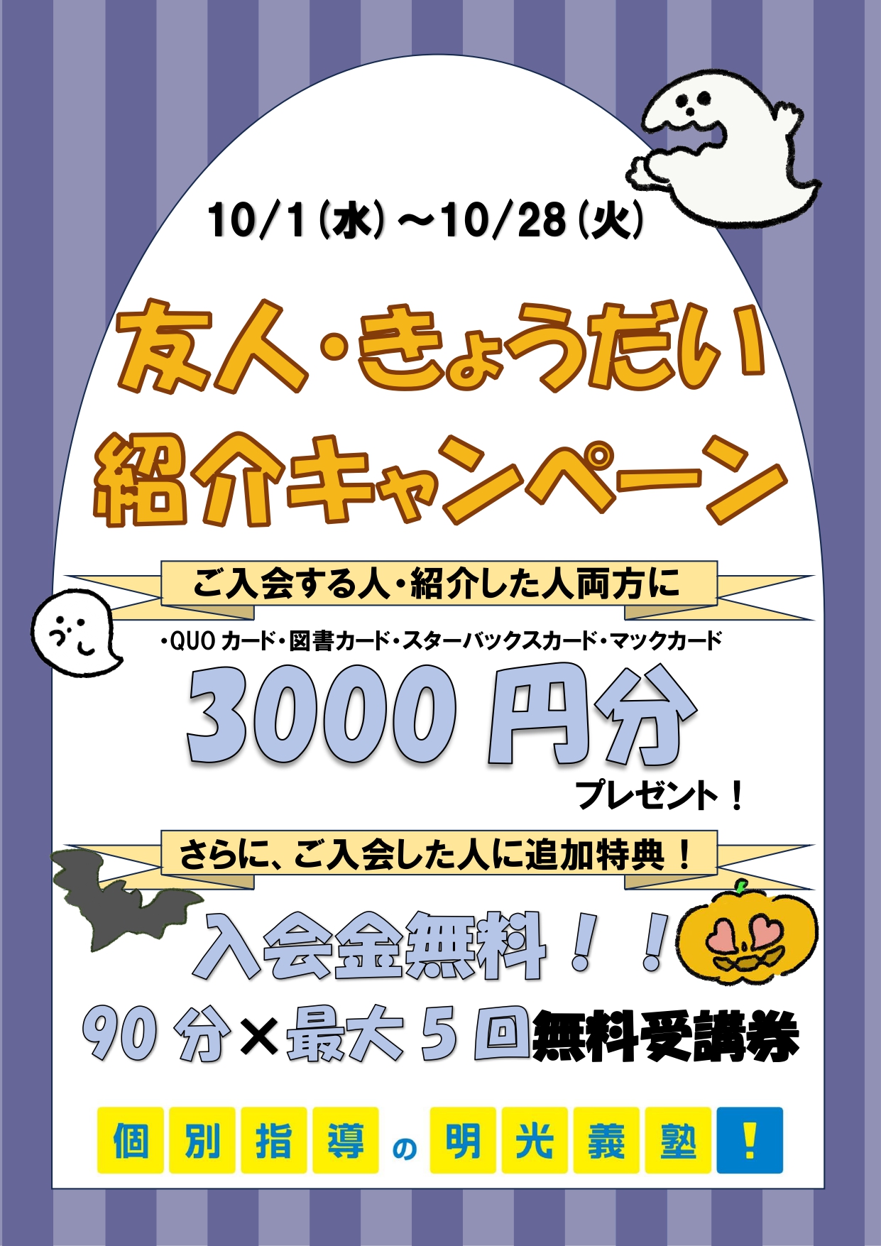 明光義塾 定規 明光義塾 定規