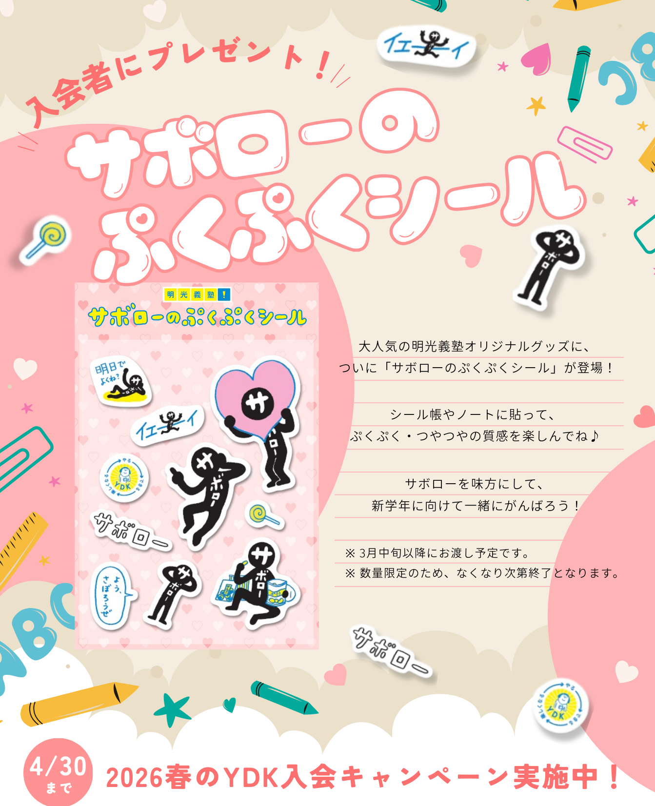 本牧原中図書館前教室｜個別指導の明光義塾 |横浜市中区本牧原の学習塾